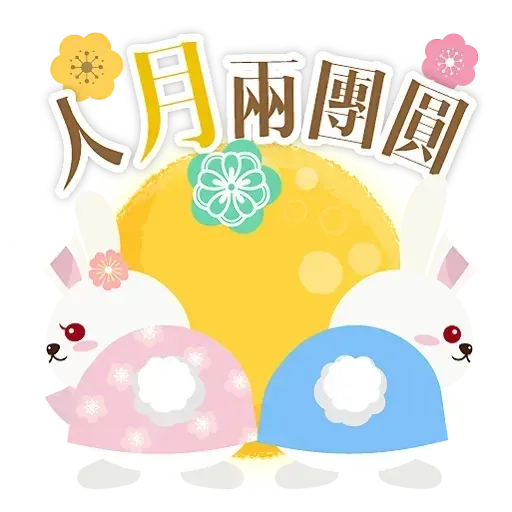 Mid autumn rabbit - Sticker 19