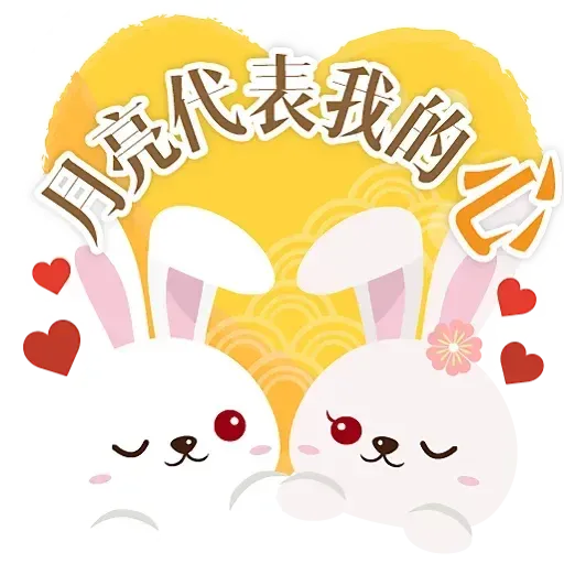 Mid autumn rabbit - Sticker 16