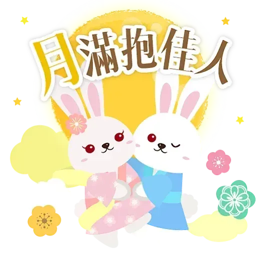 Mid autumn rabbit - Sticker 18