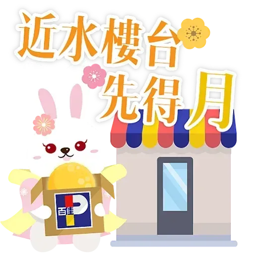Mid autumn rabbit - Sticker 20
