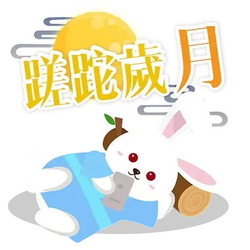 Mid autumn rabbit - Sticker 13