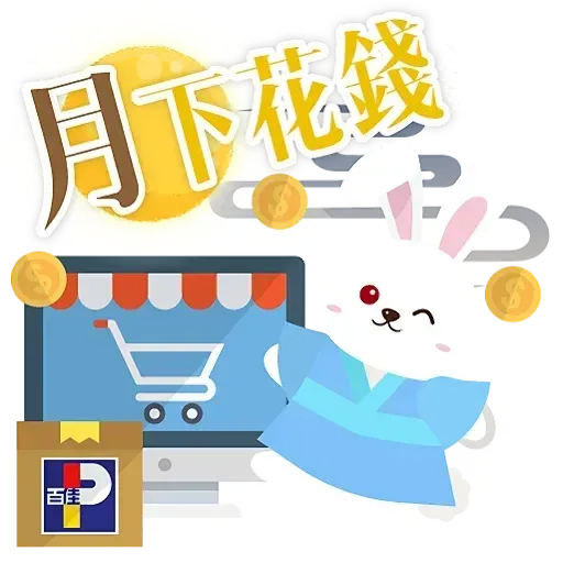 Mid autumn rabbit - Sticker 11