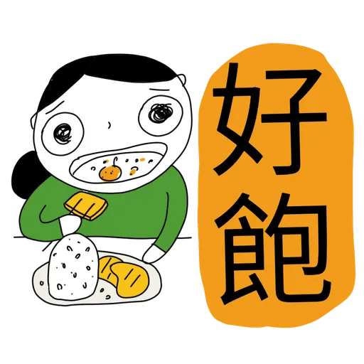 珍c9第3波 - Sticker 12