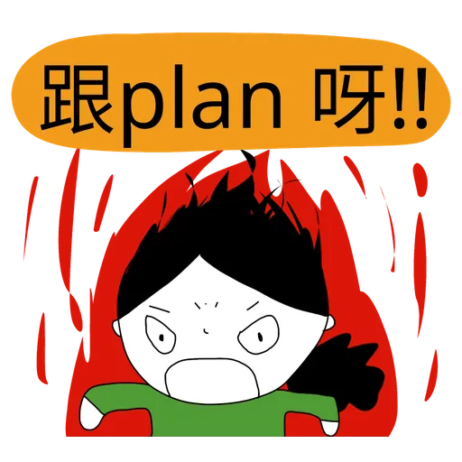 珍c9第3波 - Sticker 14