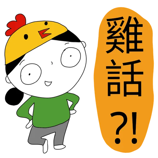 珍c9第3波 - Sticker