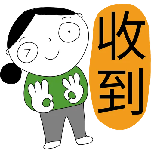 珍c9第3波 - Sticker