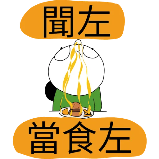 珍c9第3波 - Sticker 13