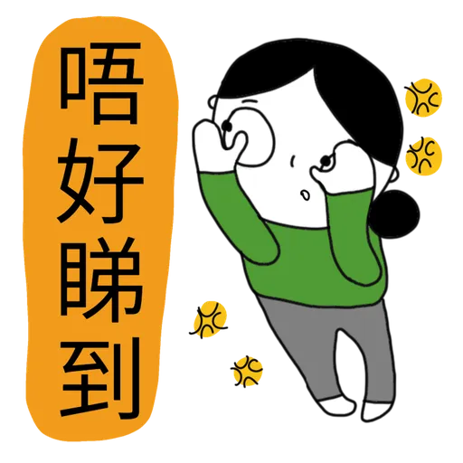 珍c9第3波 - Sticker 15