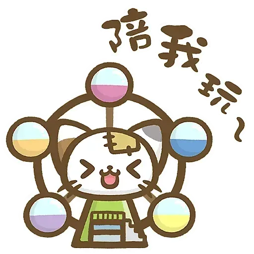 熊貓娜娜系列-補丁貓(by KolaC) - Sticker 24