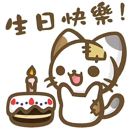 熊貓娜娜系列-補丁貓(by KolaC) - Sticker 29