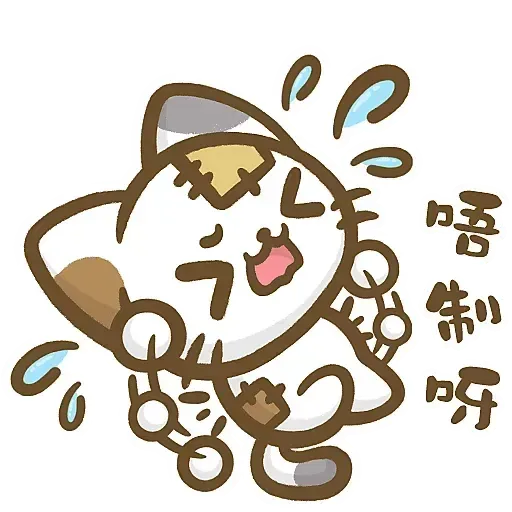 熊貓娜娜系列-補丁貓(by KolaC) - Sticker 19