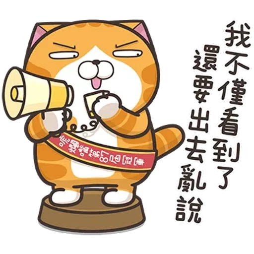 白爛貓14 - Sticker 22
