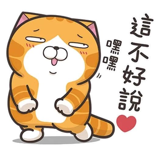 白爛貓14 - Sticker 29