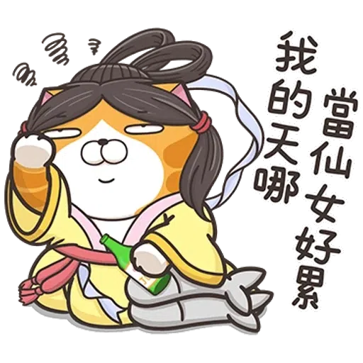 白爛貓14 - Sticker 27
