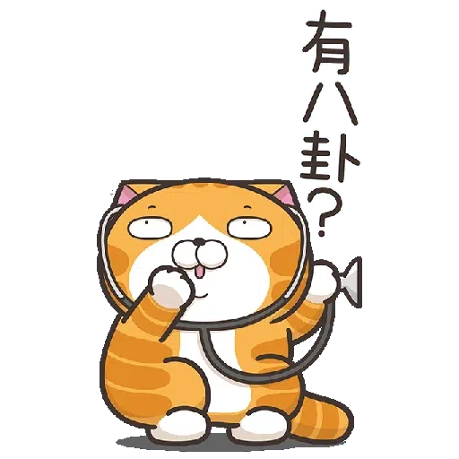 白爛貓14 - Sticker 10