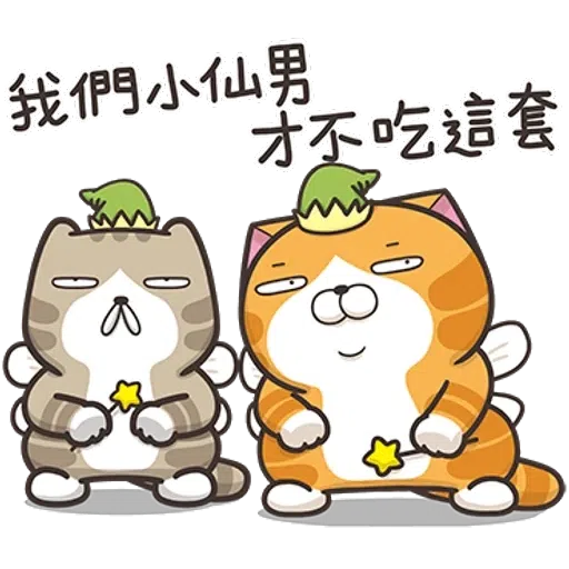 白爛貓14 - Sticker 28