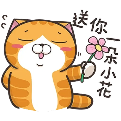白爛貓14 - Sticker 12