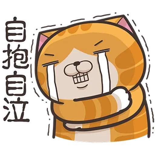 白爛貓14 - Sticker 16
