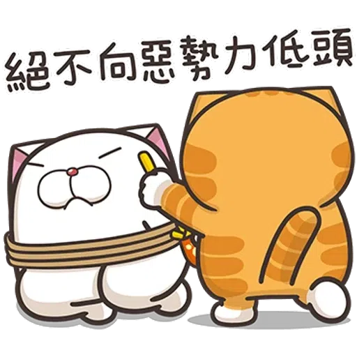 白爛貓14 - Sticker 23