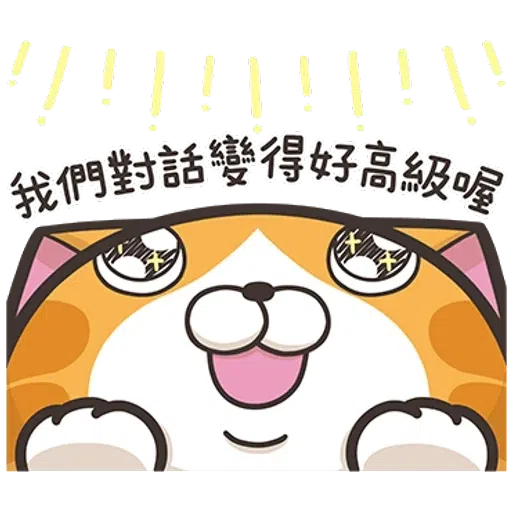 白爛貓14 - Sticker 19