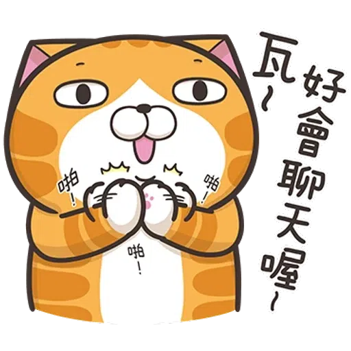 白爛貓14 - Sticker 14