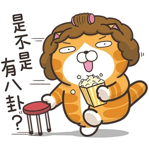 白爛貓14 - Sticker 18