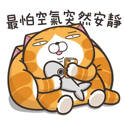 白爛貓14 - Sticker 13