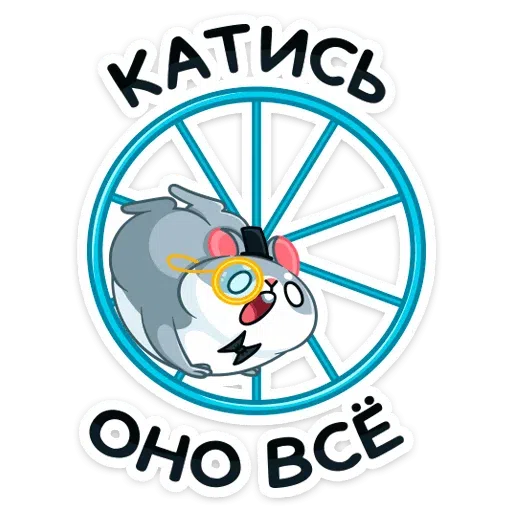 Mister Hamster - Sticker 19