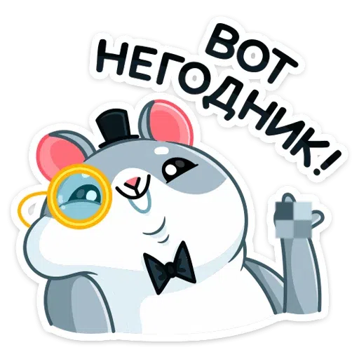 Mister Hamster - Sticker 22