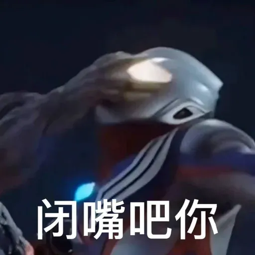 ultraultraman - Sticker 9