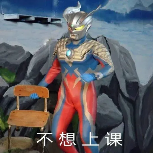 ultraultraman - Sticker 10