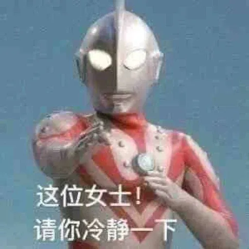 ultraultraman - Sticker 11