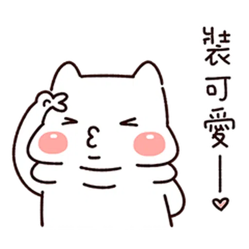 Cute Cute - Sticker 30