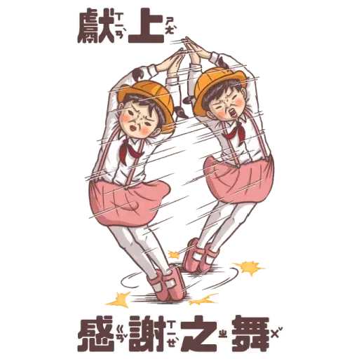 Cute Cute - Sticker 15