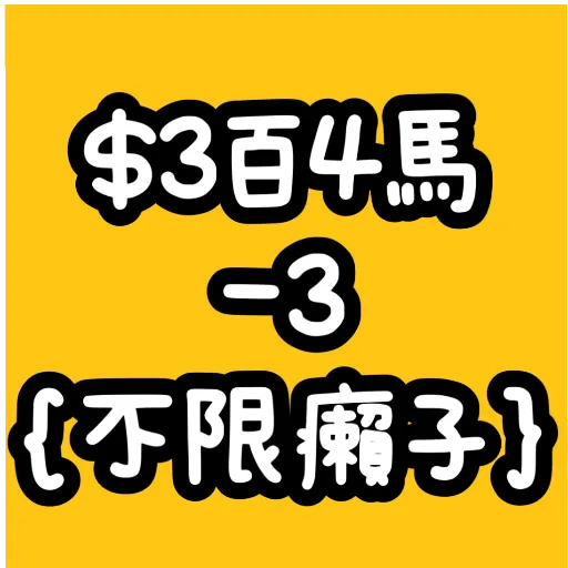 MJ - Sticker 10