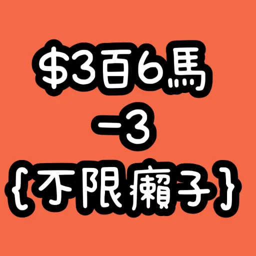 MJ - Sticker 11