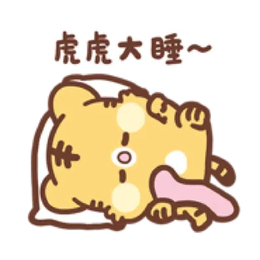 Sweet House 虎尼 - 迎接2022 (聖誕, 新年) (2) - Sticker 19