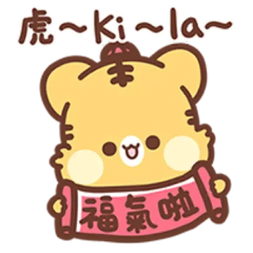 Sweet House 虎尼 - 迎接2022 (聖誕, 新年) (2) - Sticker 21