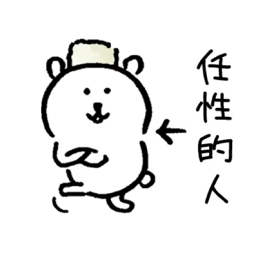 White bear - Sticker 9
