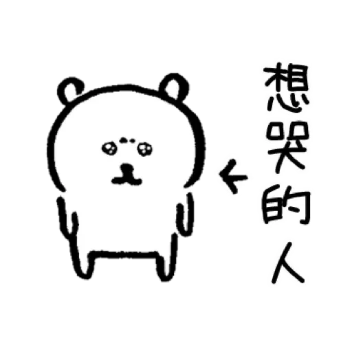 White bear - Sticker 11