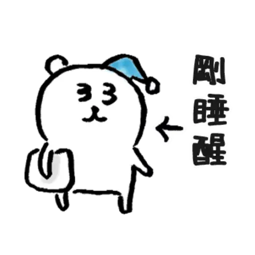 White bear - Sticker 17