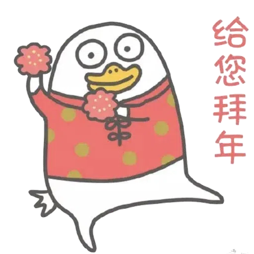 小劉鴨10 - Sticker 11