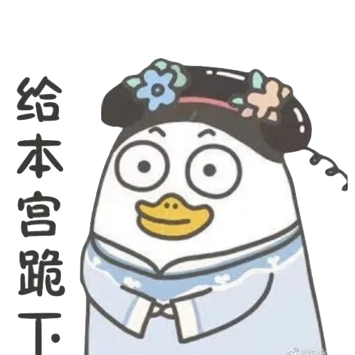 小劉鴨10 - Sticker 12