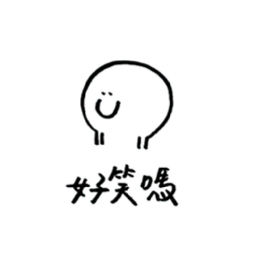 醜@ - Sticker 20