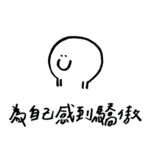 醜@ - Sticker 27