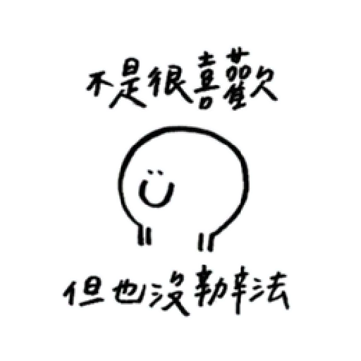 醜@ - Sticker 21
