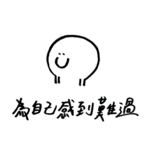 醜@ - Sticker 28
