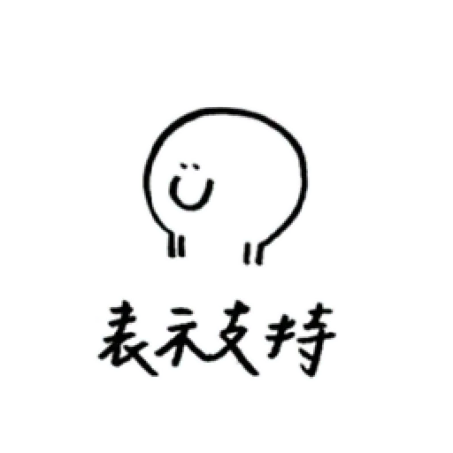 醜@ - Sticker 17