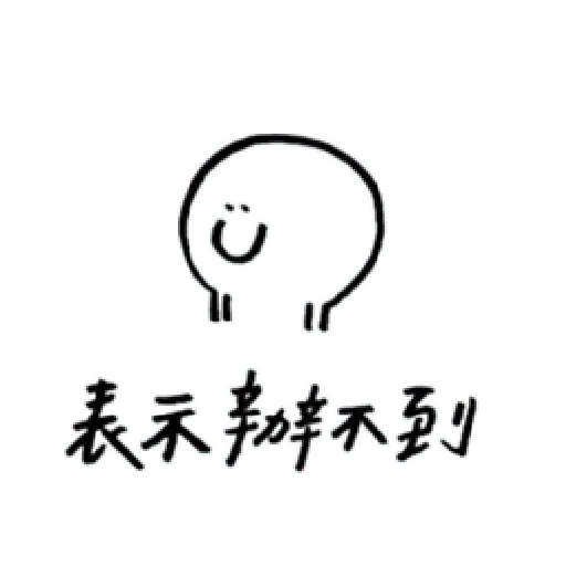 醜@ - Sticker 12