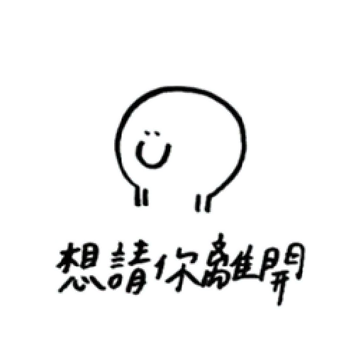 醜@ - Sticker 25